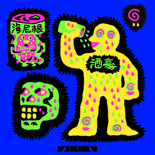 Wubber Subber