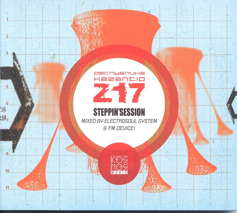 Electrosoul System & FM Device - KaZantip Republic Z17: STEPPIN'SESSION