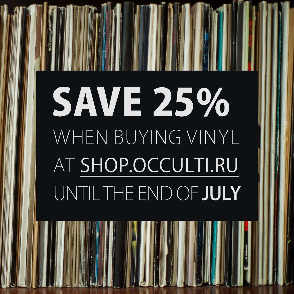 Occulti Music Seasonal Sale Begins: 25% Off All Vinyl!