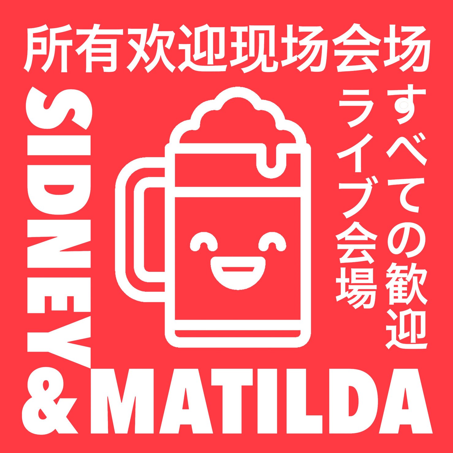 Sidney & Matilda